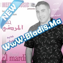 Hamid El Mardi 2011 V3